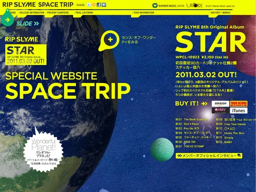 「RIP SLYME | リップスライム 「STAR」 SPACE TRIP」のキャプチャ画像
