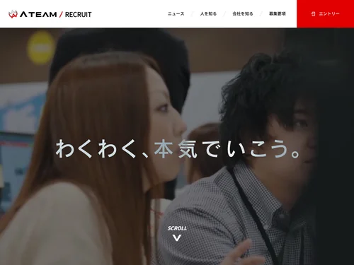 「エイチーム｜採用情報サイト」のキャプチャ画像