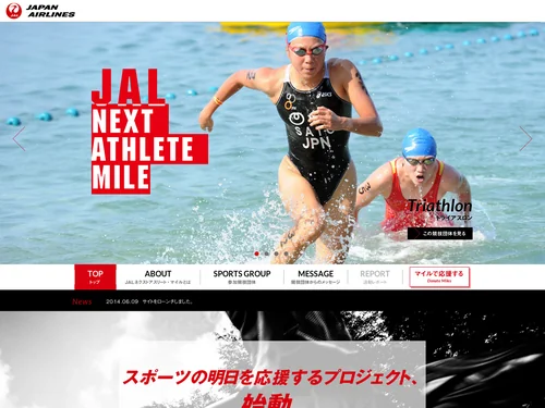 「JAL - スポーツの明日をマイルで応援するプロジェクト「JALネクストアスリート・マイル」」のキャプチャ画像