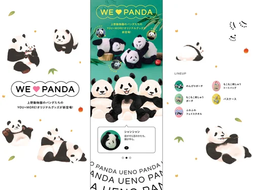 「ずっと大好き！上野動物園のパンダたち｜YOU+MORE!｜フェリシモ」のキャプチャ画像