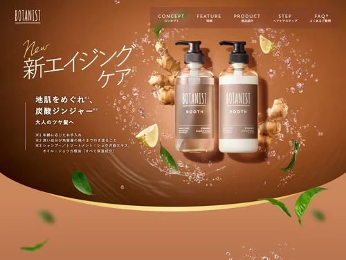 「ROOTH（ルース） | BOTANIST」のキャプチャ画像