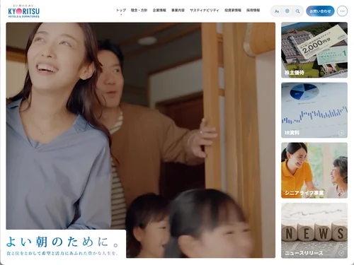 「共立メンテナンス」のキャプチャ画像