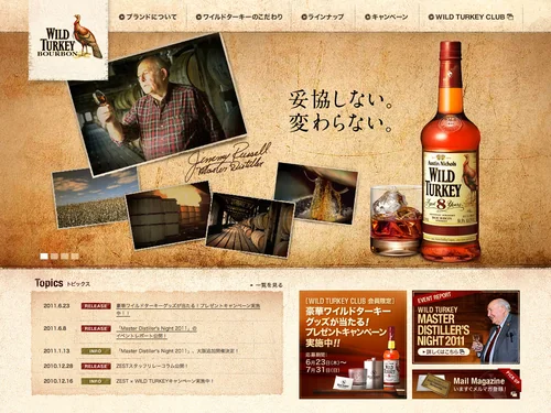 「ワイルドターキー [WILD TURKEY(R) BOURBON]」のキャプチャ画像