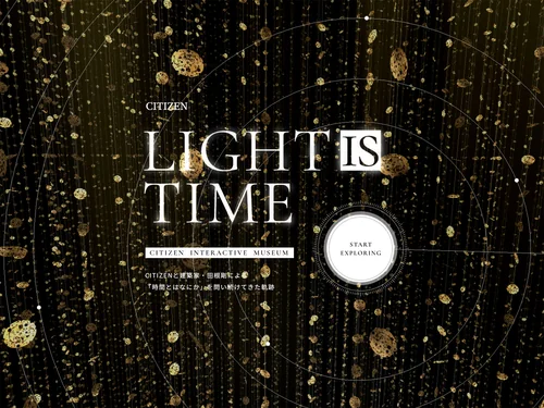 「LIGHT is TIME: CITIZEN INTERACTIVE MUSEUM  [シチズン腕時計]」のキャプチャ画像