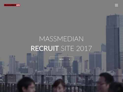 「MASSMEDIAN RECRUIT SITE 2017」のキャプチャ画像