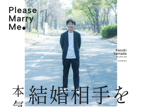 「LAST LOVE / 山田和輝公式婚活サイト」のキャプチャ画像
