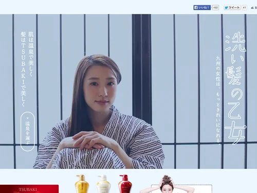 「洗い髪の乙女　九州の女性は、もっときれいになれる。」のキャプチャ画像