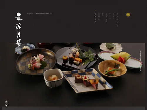 「浮月楼 徳川慶喜公屋敷跡 静岡の料亭・結婚式場」のキャプチャ画像