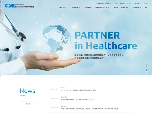 「センチュリーメディカル株式会社」のキャプチャ画像