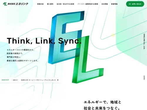 「株式会社エネリンク」のキャプチャ画像