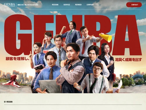 「株式会社GENBA」のキャプチャ画像