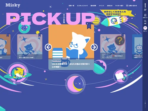 ハイクオリティなWebサイトを探すなら Webデザインギャラリー | S5