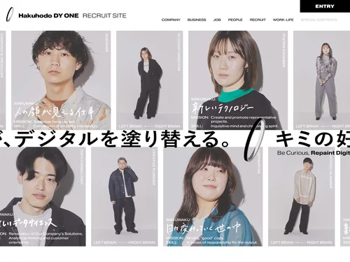 「Hakuhodo DY ONE RECRUIT SITE」のキャプチャ画像