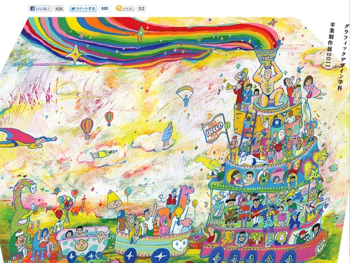「多摩美術大学グラフィックデザイン学科卒業制作展2011」のキャプチャ画像