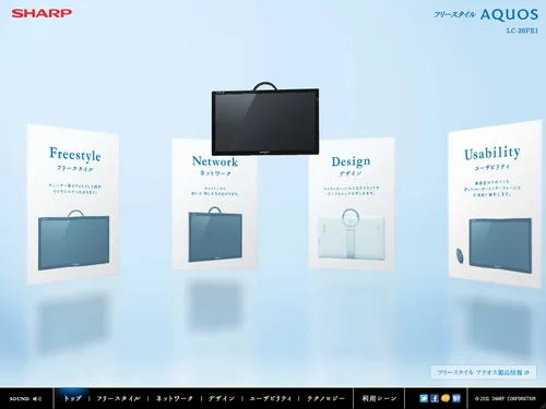 「液晶テレビ | フリースタイル ＡＱＵＯＳ | コンパクトで持ち運べる「Wi-Fi AQUOS、はじまる。」 - SHARP」のキャプチャ画像