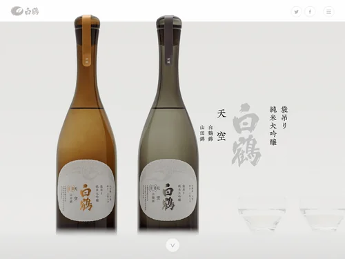 「超特撰 白鶴 天空 袋吊り 純米大吟醸 山田錦/白鶴錦 | 白鶴酒造株式会社」のキャプチャ画像