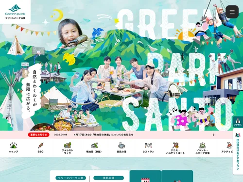 「グリーンパーク山東」のキャプチャ画像