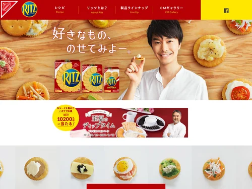 「リッツ」のキャプチャ画像
