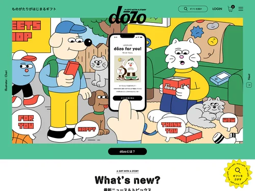 「dōzo – SNSで贈れるソーシャルギフト」のキャプチャ画像
