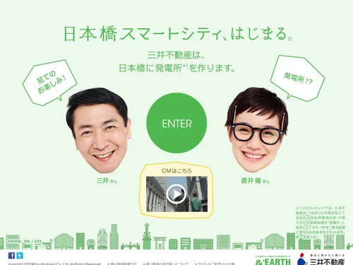 「日本橋スマートシティ、はじまる。| 三井不動産」のキャプチャ画像