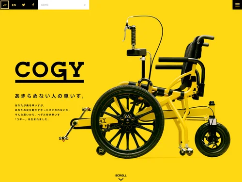 「COGY | あきらめない人の車いす」のキャプチャ画像
