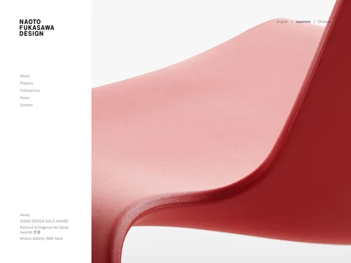「Naoto Fukasawa Design」のキャプチャ画像