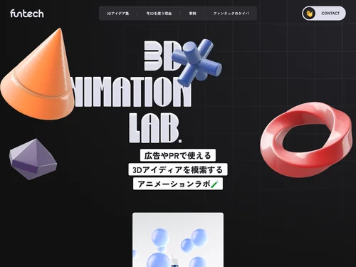 「3D ANIMATION LAB. by FunTech」のキャプチャ画像