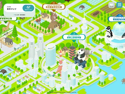 「東京ズービー Tokyo Zoovie | 東京ズーネット」のキャプチャ画像