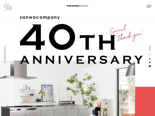 「サンワカンパニー40周年記念サイト | サンワカンパニー」のキャプチャ画像