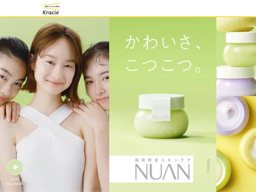 「NUAN(ニュアン)｜クラシエ」のキャプチャ画像