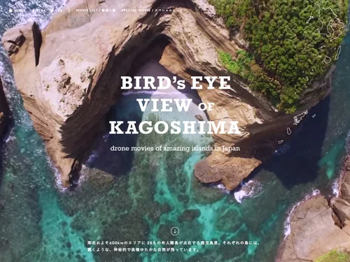 「BIRD'S EYE VIEW OF KAGOSHIMA」のキャプチャ画像