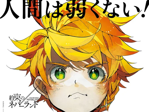 「約束の記憶 THE PROMISED MEMORIES｜『約束のネバーランド』公式サイト」のキャプチャ画像