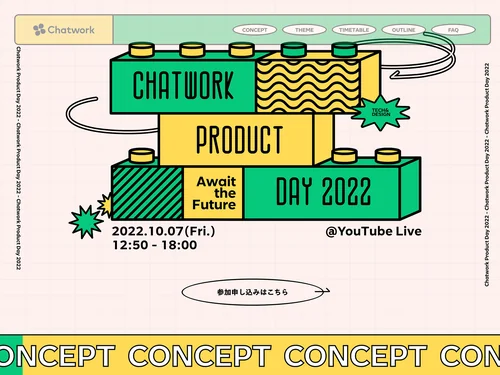 「Chatwork Product Day 2022」のキャプチャ画像