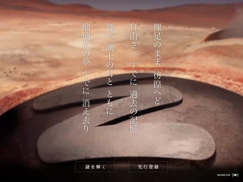 「WAROTAR」のキャプチャ画像
