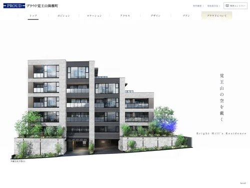 「プラウド覚王山御棚町｜野村不動産-PROUD-」のキャプチャ画像