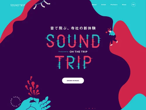 「サウンドトリップ - 音で飛ぶ、寺社の新体験」のキャプチャ画像
