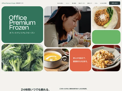 「Office Premium Frozen」のキャプチャ画像