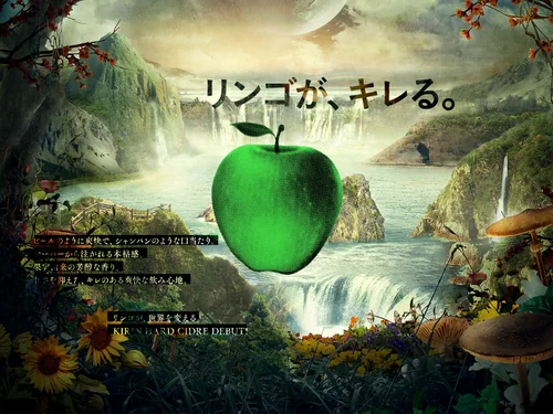 「KIRIN_樽詰ハードシードル」のキャプチャ画像