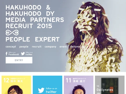 「HAKUHODO & HAKUHODO DY MEDIA PARTNERS RECRUIT 2015」のキャプチャ画像