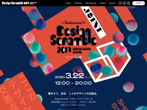 「Tadaima! Design Scramble 2019 - 渋谷デザインフェスティバル -」のキャプチャ画像