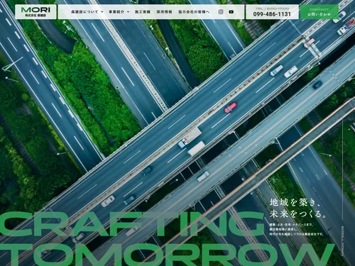 Design Set「東陽_コーポレートサイト」に含まれるサイトのキャプチャ画像 2枚目