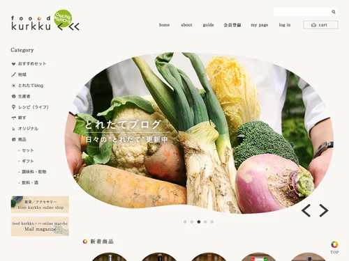 「food kurkku online marche」のキャプチャ画像