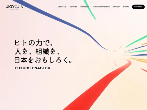 「事業人」のキャプチャ画像