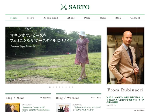 「高級品・ブランド品のお直し専門店: SARTO（サルト）」のキャプチャ画像