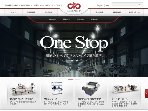 「株式会社ミノグループ | スクリーン印刷機・特殊インキ・資材の総合メーカー」のキャプチャ画像