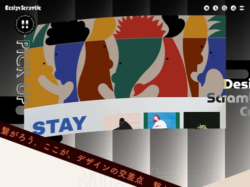 「Design Scramble」のキャプチャ画像