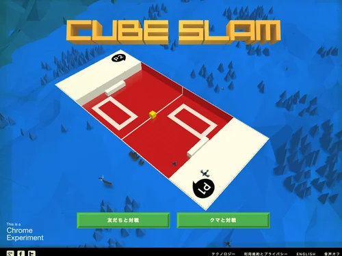 「Cube Slam」のキャプチャ画像