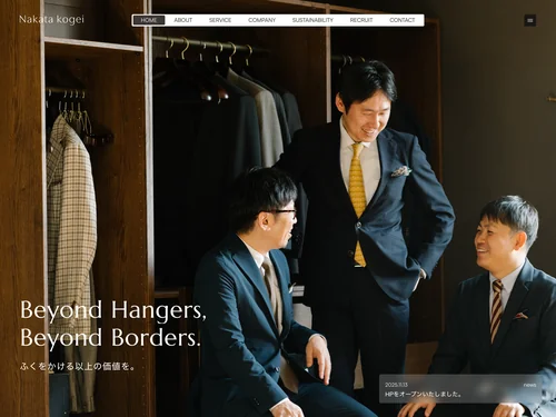 「中田工芸株式会社」のキャプチャ画像