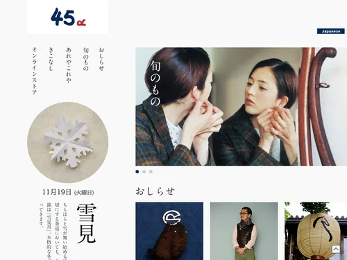 「45R」のキャプチャ画像