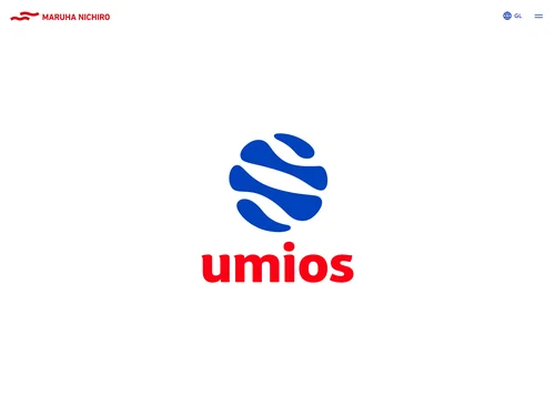 「マルハニチロは、umiosへ。|社名変更 特設サイト」のキャプチャ画像